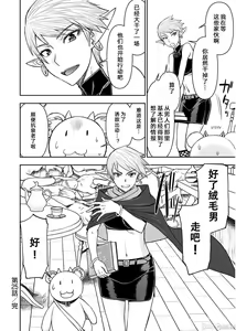 Page 658 of Isekai Sniper Is The Female Warrior's Mofumofu Pet - preview thumbnail