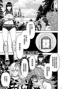 Page 659 of Isekai Sniper Is The Female Warrior's Mofumofu Pet - preview thumbnail