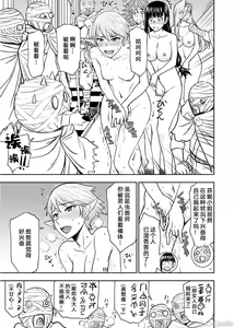 Page 667 of Isekai Sniper Is The Female Warrior's Mofumofu Pet - preview thumbnail