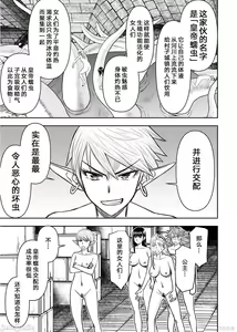 Page 681 of Isekai Sniper Is The Female Warrior's Mofumofu Pet - preview thumbnail