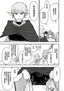 Page 687 of Isekai Sniper Is The Female Warrior's Mofumofu Pet - preview thumbnail