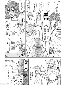 Page 690 of Isekai Sniper Is The Female Warrior's Mofumofu Pet - preview thumbnail