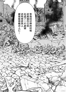 Page 716 of Isekai Sniper Is The Female Warrior's Mofumofu Pet - preview thumbnail