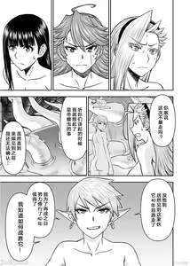 Page 721 of Isekai Sniper Is The Female Warrior's Mofumofu Pet - preview thumbnail