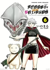 Page 744 of Isekai Sniper Is The Female Warrior's Mofumofu Pet - preview thumbnail