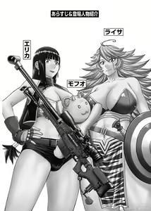 Page 747 of Isekai Sniper Is The Female Warrior's Mofumofu Pet - preview thumbnail