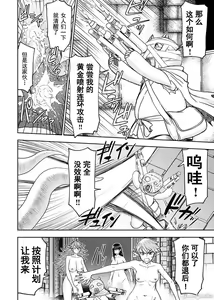Page 757 of Isekai Sniper Is The Female Warrior's Mofumofu Pet - preview thumbnail