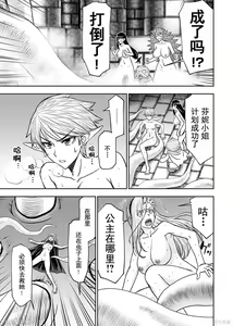 Page 763 of Isekai Sniper Is The Female Warrior's Mofumofu Pet - preview thumbnail
