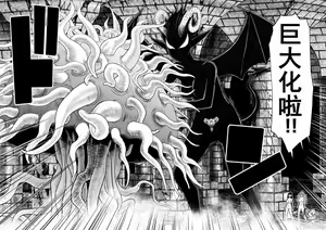 Page 793 of Isekai Sniper Is The Female Warrior's Mofumofu Pet - preview thumbnail