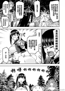 Page 848 of Isekai Sniper Is The Female Warrior's Mofumofu Pet - preview thumbnail