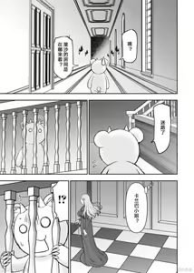 Page 863 of Isekai Sniper Is The Female Warrior's Mofumofu Pet - preview thumbnail