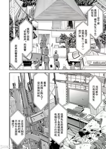 Page 9 of Isekai Sniper Is The Female Warrior's Mofumofu Pet - preview thumbnail