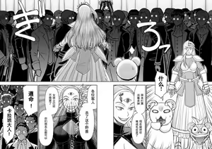 Page 911 of Isekai Sniper Is The Female Warrior's Mofumofu Pet - preview thumbnail