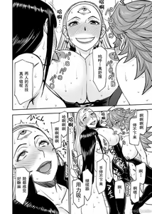 Page 931 of Isekai Sniper Is The Female Warrior's Mofumofu Pet - preview thumbnail
