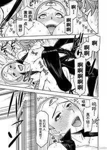 Page 932 of Isekai Sniper Is The Female Warrior's Mofumofu Pet - preview thumbnail