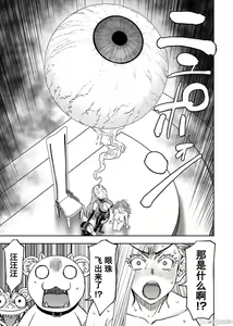 Page 936 of Isekai Sniper Is The Female Warrior's Mofumofu Pet - preview thumbnail