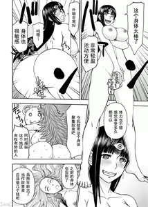 Page 947 of Isekai Sniper Is The Female Warrior's Mofumofu Pet - preview thumbnail