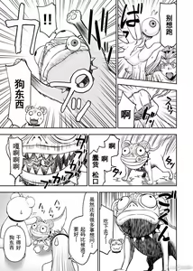 Page 958 of Isekai Sniper Is The Female Warrior's Mofumofu Pet - preview thumbnail