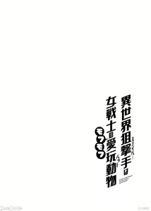 Page 963 of Isekai Sniper Is The Female Warrior's Mofumofu Pet - preview thumbnail