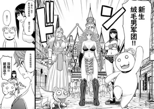 Page 969 of Isekai Sniper Is The Female Warrior's Mofumofu Pet - preview thumbnail