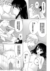 Page 6 of Danna to no Hamedori Douga o Minagara NTR Aite to... - preview thumbnail