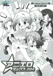 Aniero Mix. 004 — hentai manga cover on Fhentai