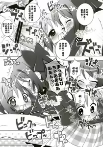 Page 8 of Aniero Mix. 004 - preview thumbnail