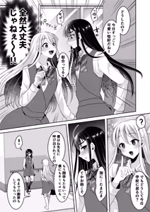 Page 120 of Boku-tachi no Tadashii Otokonoko-tachi no Narikata - preview thumbnail