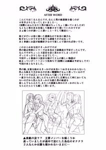 Page 136 of Boku-tachi no Tadashii Otokonoko-tachi no Narikata - preview thumbnail