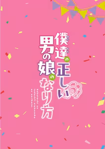 Page 140 of Boku-tachi no Tadashii Otokonoko-tachi no Narikata - preview thumbnail