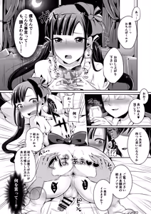 Page 32 of Boku-tachi no Tadashii Otokonoko-tachi no Narikata - preview thumbnail