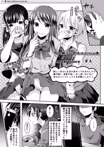 Page 43 of Boku-tachi no Tadashii Otokonoko-tachi no Narikata - preview thumbnail