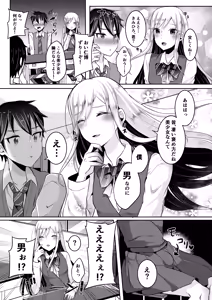 Page 85 of Boku-tachi no Tadashii Otokonoko-tachi no Narikata - preview thumbnail
