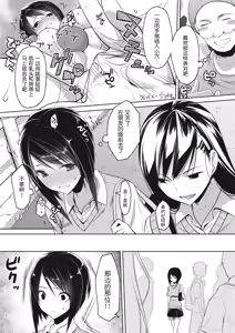 Page 16 of Kareobana Kitan Ch.2 - preview thumbnail