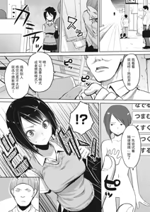 Page 4 of Kareobana Kitan Ch.2 - preview thumbnail