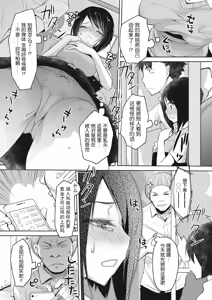 Page 8 of Kareobana Kitan Ch.2 - preview thumbnail