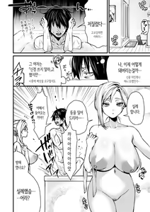 Page 16 of Cool-Dere Kinpatsu Hitozuma Zenra Kaseifu-san ga Yanda Boku ni Yasashiku Shite Kureta Ohanashi 1 | 쿨데레 금발 유부녀 알몸 가정부가 마음이 병든 나에게 다정하게 대해준 이야기 ① - preview thumbnail