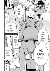 Page 6 of Cool-Dere Kinpatsu Hitozuma Zenra Kaseifu-san ga Yanda Boku ni Yasashiku Shite Kureta Ohanashi 1 | 쿨데레 금발 유부녀 알몸 가정부가 마음이 병든 나에게 다정하게 대해준 이야기 ① - preview thumbnail
