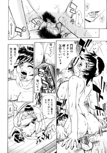 Page 111 of Mankanzenseki - preview thumbnail