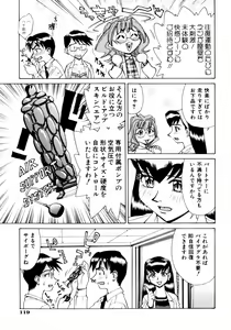 Page 122 of Mankanzenseki - preview thumbnail