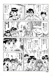 Page 125 of Mankanzenseki - preview thumbnail