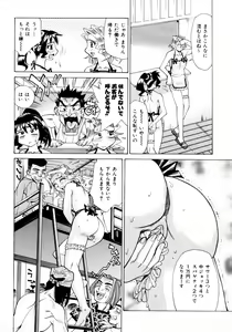 Page 13 of Mankanzenseki - preview thumbnail