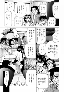 Page 148 of Mankanzenseki - preview thumbnail