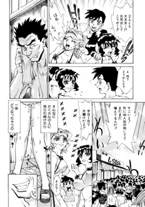 Page 17 of Mankanzenseki - preview thumbnail