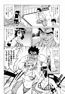 Page 19 of Mankanzenseki - preview thumbnail