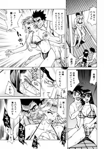 Page 20 of Mankanzenseki - preview thumbnail
