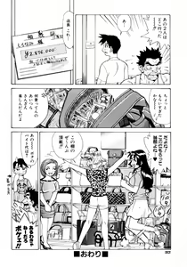 Page 35 of Mankanzenseki - preview thumbnail