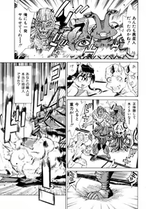 Page 58 of Mankanzenseki - preview thumbnail