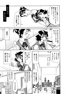 Page 62 of Mankanzenseki - preview thumbnail