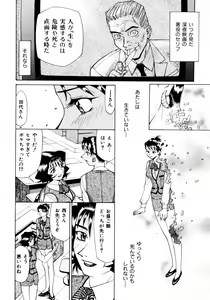 Page 63 of Mankanzenseki - preview thumbnail